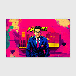 Бумага для упаковки Аналитик в стиле комиксов, цвет: 3D-принт