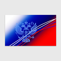 Бумага для упаковки Герб России и градиент бело-сине-красный