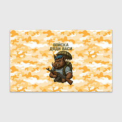 Бумага для упаковки Войска дяди Васи ВДВ