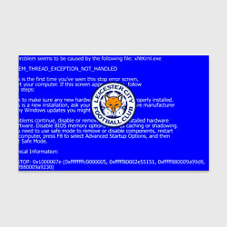 Бумага для упаковки Лестер сити код, цвет: 3D-принт