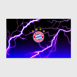 Бумага для упаковки Bayern Mnchen молнии шторм, цвет: 3D-принт