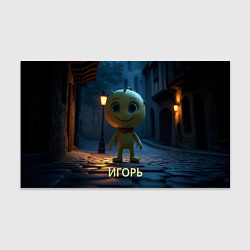 Бумага для упаковки Мем игорь, цвет: 3D-принт