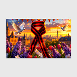 Бумага для упаковки Символы Победы: лента, голуби, салют, цвет: 3D-принт