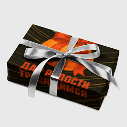Бумага для упаковки Дар радости трудящимся - мандарин, цвет: 3D-принт — фото 2