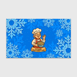 Бумага для упаковки Бабушка - Лучший шеф-повар года, цвет: 3D-принт