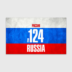 Бумага для упаковки Russia: from 124, цвет: 3D-принт