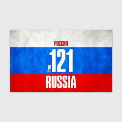 Бумага для упаковки Russia: from 121, цвет: 3D-принт