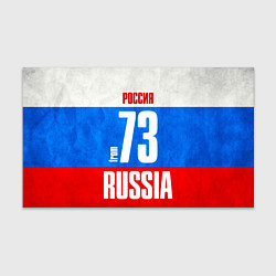 Бумага для упаковки Russia: from 73, цвет: 3D-принт