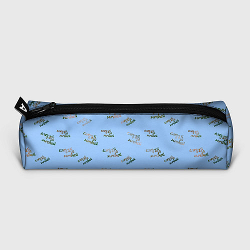 Пенал Следуй за мечтой на голубом фоне / 3D-принт – фото 3