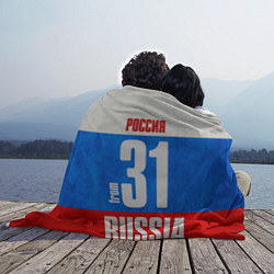 Плед флисовый Russia: from 31 цвета 3D-принт — фото 2