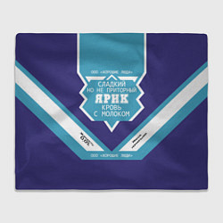 Плед флисовый Ярик сладкий, цвет: 3D-велсофт