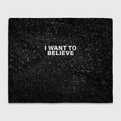Плед флисовый I WANT TO BELIEVE, цвет: 3D-велсофт