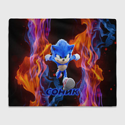 Плед SONIC