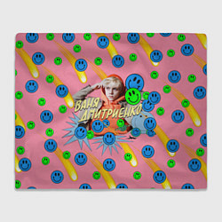 Плед флисовый Ваня Дмитриенко, цвет: 3D-велсофт