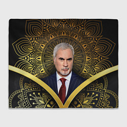 Плед флисовый Валерий Меладзе золото мандала, цвет: 3D-велсофт