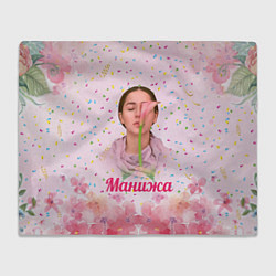Плед флисовый Манижа Manizha, цвет: 3D-велсофт