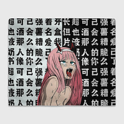 Плед флисовый AHEGAO ZERO TWO Зеро ту ахегао, цвет: 3D-велсофт