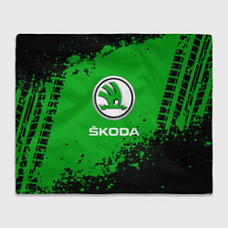 Плед флисовый Skoda следы от шин, цвет: 3D-велсофт