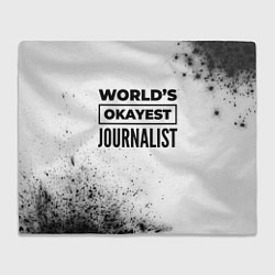 Плед флисовый Worlds okayest journalist - white, цвет: 3D-велсофт