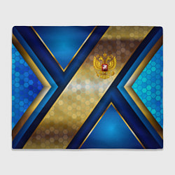 Плед флисовый Золотой герб России на синем объемном фоне, цвет: 3D-велсофт