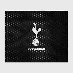 Плед флисовый Tottenham sport на темном фоне, цвет: 3D-велсофт