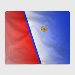 Плед флисовый Россия полосы с гербом, цвет: 3D-велсофт