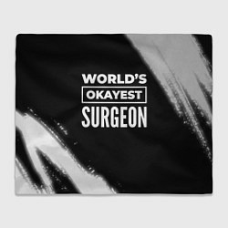 Плед флисовый Worlds okayest surgeon - dark, цвет: 3D-велсофт