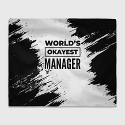 Плед флисовый Worlds okayest manager - white, цвет: 3D-велсофт