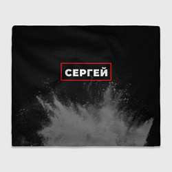 Плед флисовый Сергей - в рамке красного цвета, цвет: 3D-велсофт