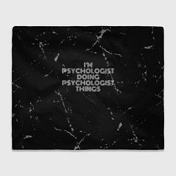 Плед флисовый I am psychologist doing psychologist things, цвет: 3D-велсофт