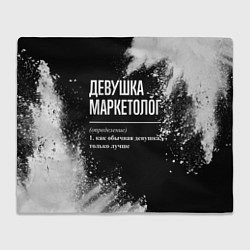 Плед флисовый Определение: девушка маркетолог, цвет: 3D-велсофт