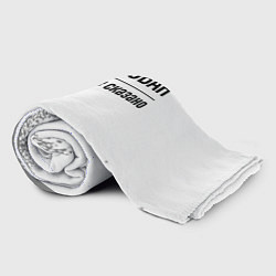 Плед флисовый Я же Вован - и этим все сказано, цвет: 3D-велсофт — фото 2