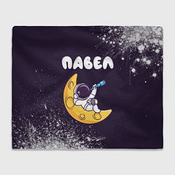 Плед флисовый Павел космонавт отдыхает на Луне, цвет: 3D-велсофт