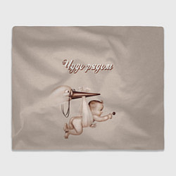 Плед флисовый Винтаж аист и малыш - чудо рядом, цвет: 3D-велсофт