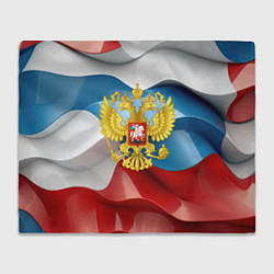 Плед флисовый Герб России триколор, цвет: 3D-велсофт