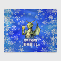 Плед флисовый Пора отмечать Новый год - Дракон, цвет: 3D-велсофт