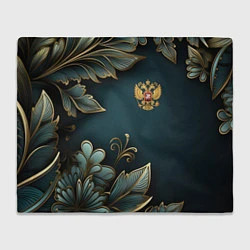 Плед флисовый Золотые листья и герб России, цвет: 3D-велсофт