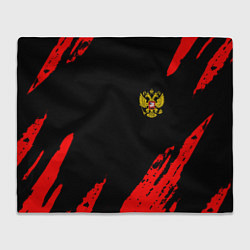 Плед флисовый Россия герб краски красные, цвет: 3D-велсофт