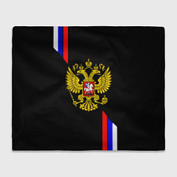 Плед флисовый Россия герб триколор полосы, цвет: 3D-велсофт