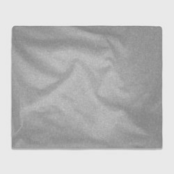Плед флисовый Однотонный светло-серый текстурированный, цвет: 3D-велсофт