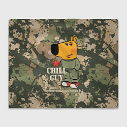 Плед флисовый Чиловый парень - с Днем защитника Отечества, цвет: 3D-велсофт