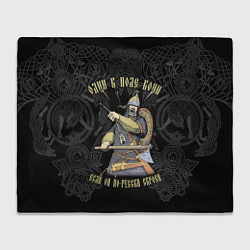 Плед флисовый Один в поле воин если он по-русски скроен, цвет: 3D-велсофт