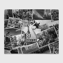 Плед флисовый День победы 80 лет праздник, цвет: 3D-велсофт