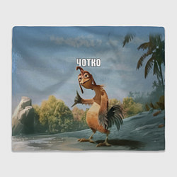 Плед флисовый Лови волну - чотко мем, цвет: 3D-велсофт