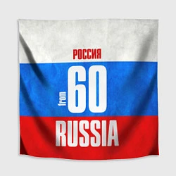 Скатерть для стола Russia: from 60, цвет: 3D-принт