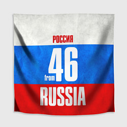 Скатерть для стола Russia: from 46, цвет: 3D-принт