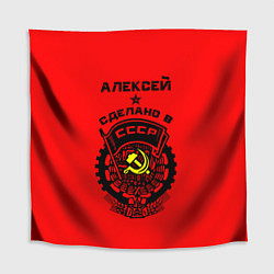 Скатерть для стола Алексей: сделано в СССР, цвет: 3D-принт