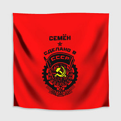 Скатерть для стола Семён: сделано в СССР, цвет: 3D-принт
