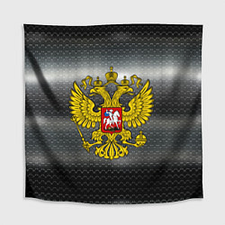 Скатерть для стола Герб России на металлическом фоне, цвет: 3D-принт