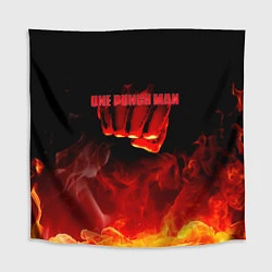 Скатерть для стола Кулак One Punch-Man в огне, цвет: 3D-принт
